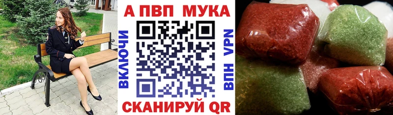 Купить закладки  Апшеронск  A-PVP VHQ 