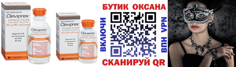 Купить где  Апшеронск  БУТИРАТ вода 