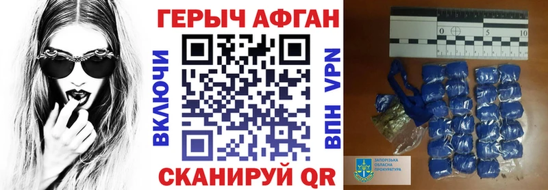 Купить закладки  Апшеронск  ГЕРОИН белый 