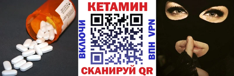 КЕТАМИН VHQ  Купить  Апшеронск 