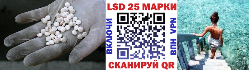 LSD-25 экстази кислота  Купить закладки  Апшеронск 