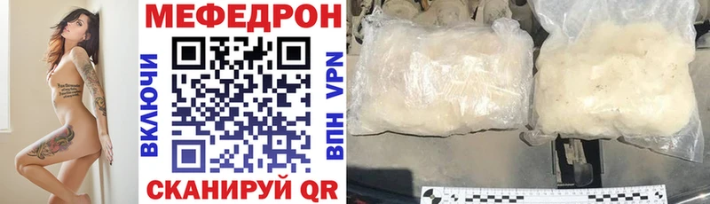 Купить где  Апшеронск  МЕФ кристаллы 