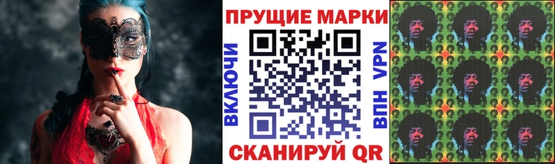 Купить где  Апшеронск  Наркотические марки 1,8мг 